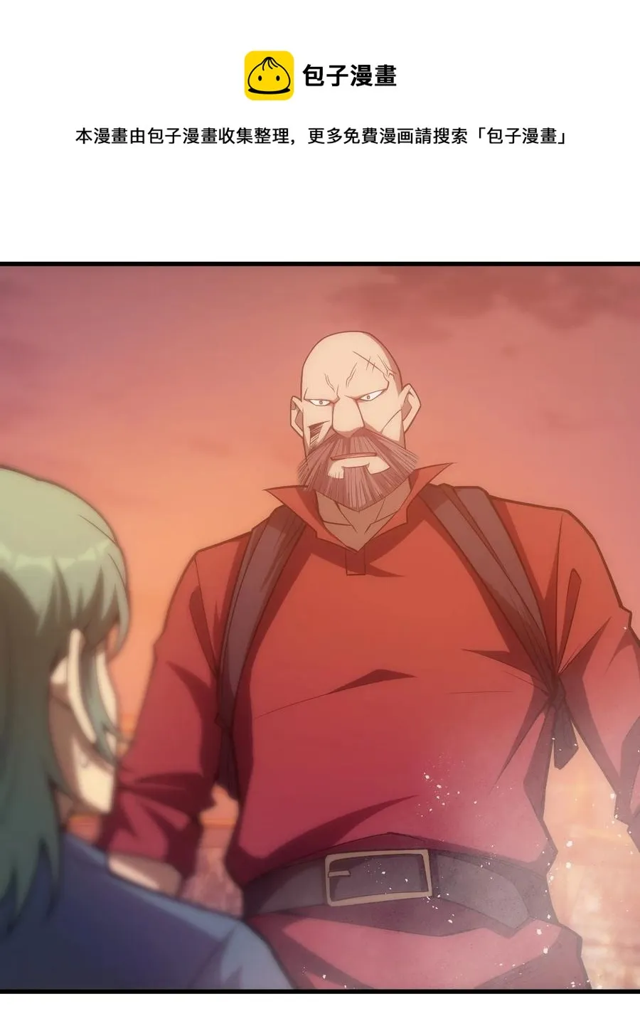 016 骑士就要永不放弃 第53页