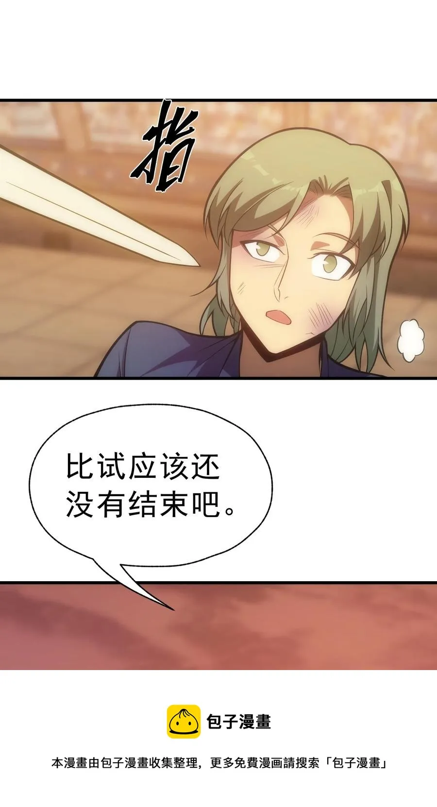 016 骑士就要永不放弃 第57页