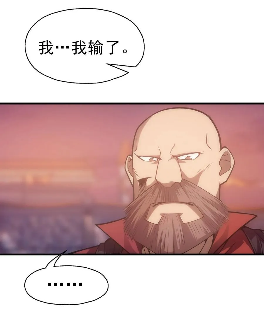 016 骑士就要永不放弃 第60页