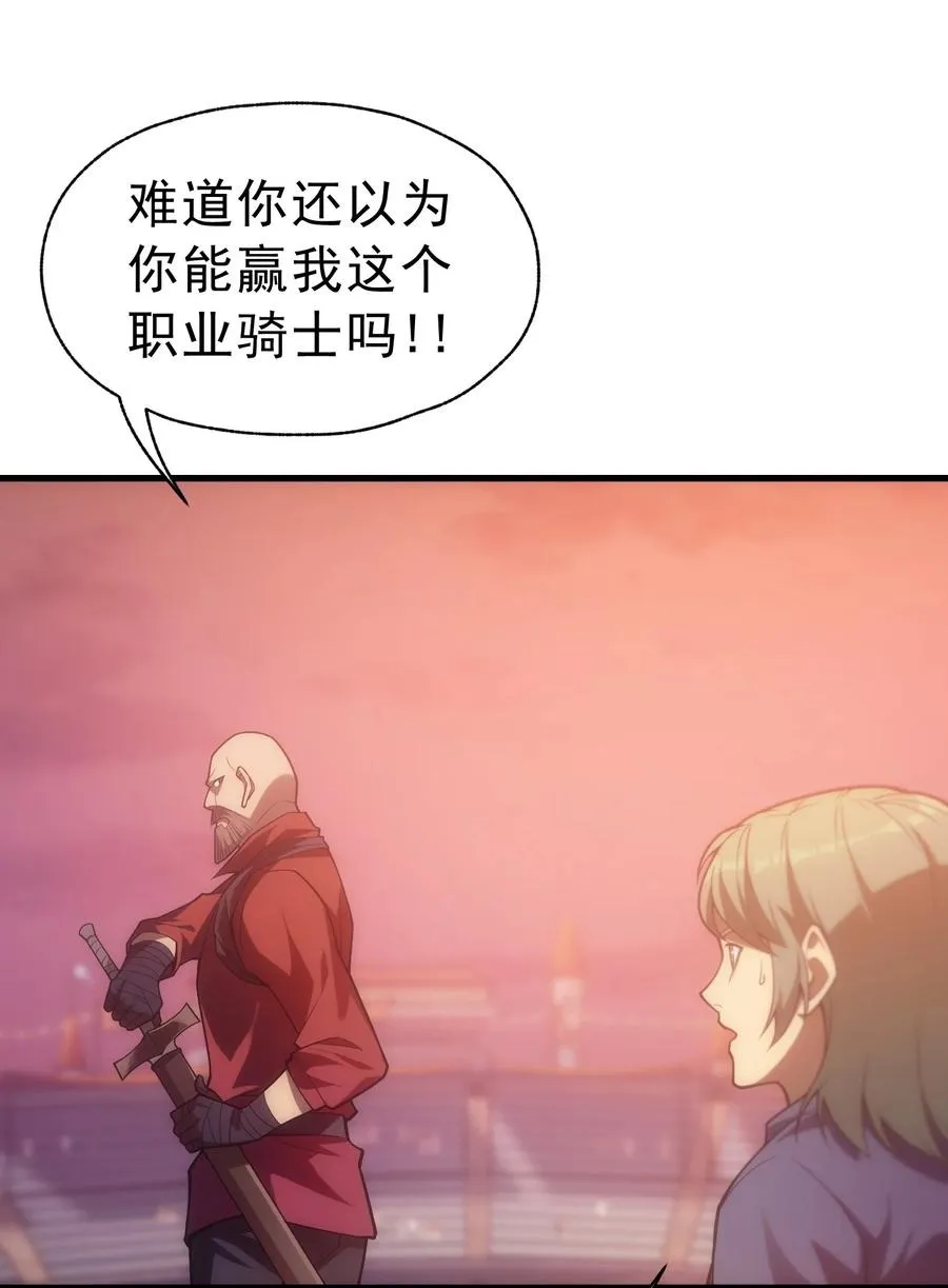 016 骑士就要永不放弃 第62页