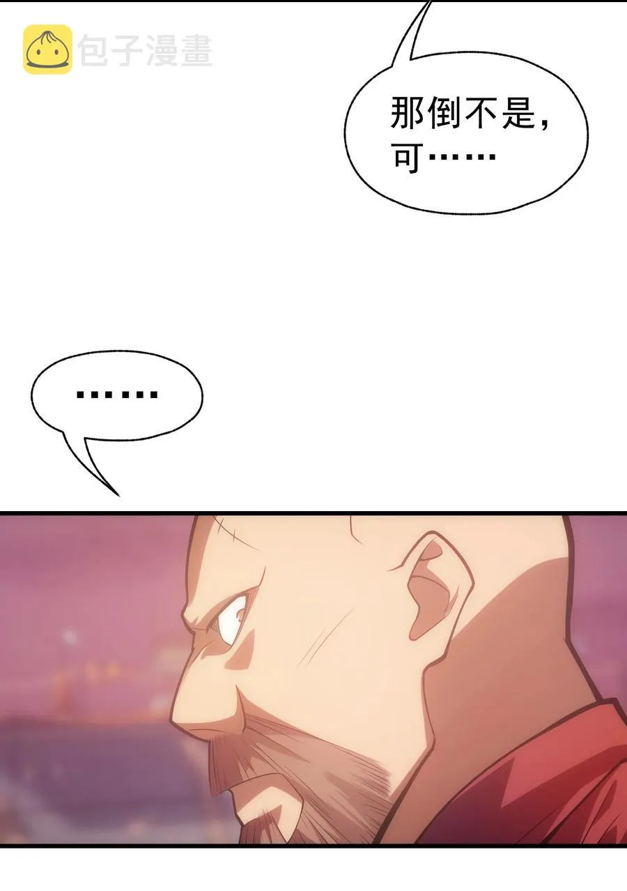 016 骑士就要永不放弃 第63页