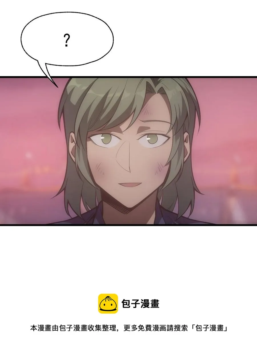 016 骑士就要永不放弃 第65页