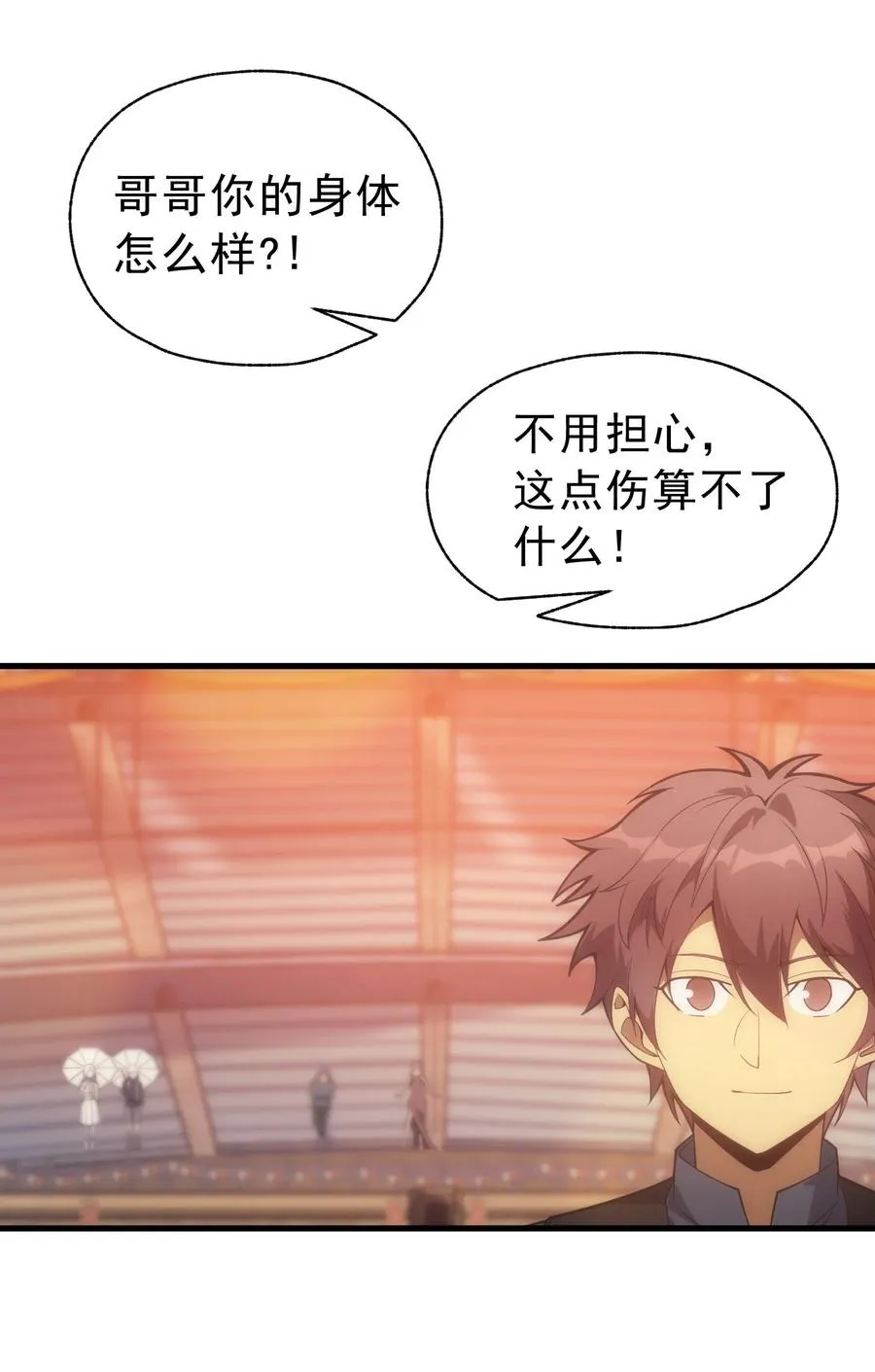 016 骑士就要永不放弃 第68页