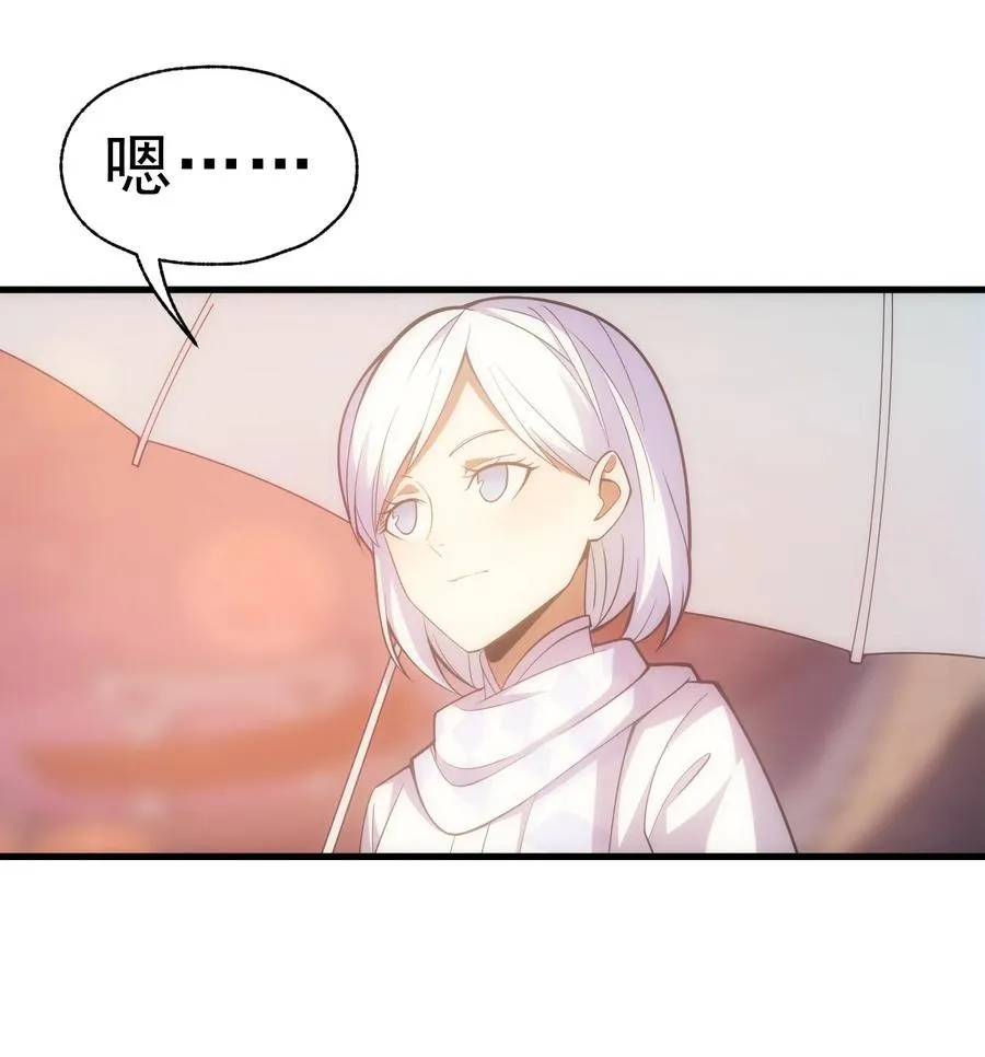 016 骑士就要永不放弃 第71页