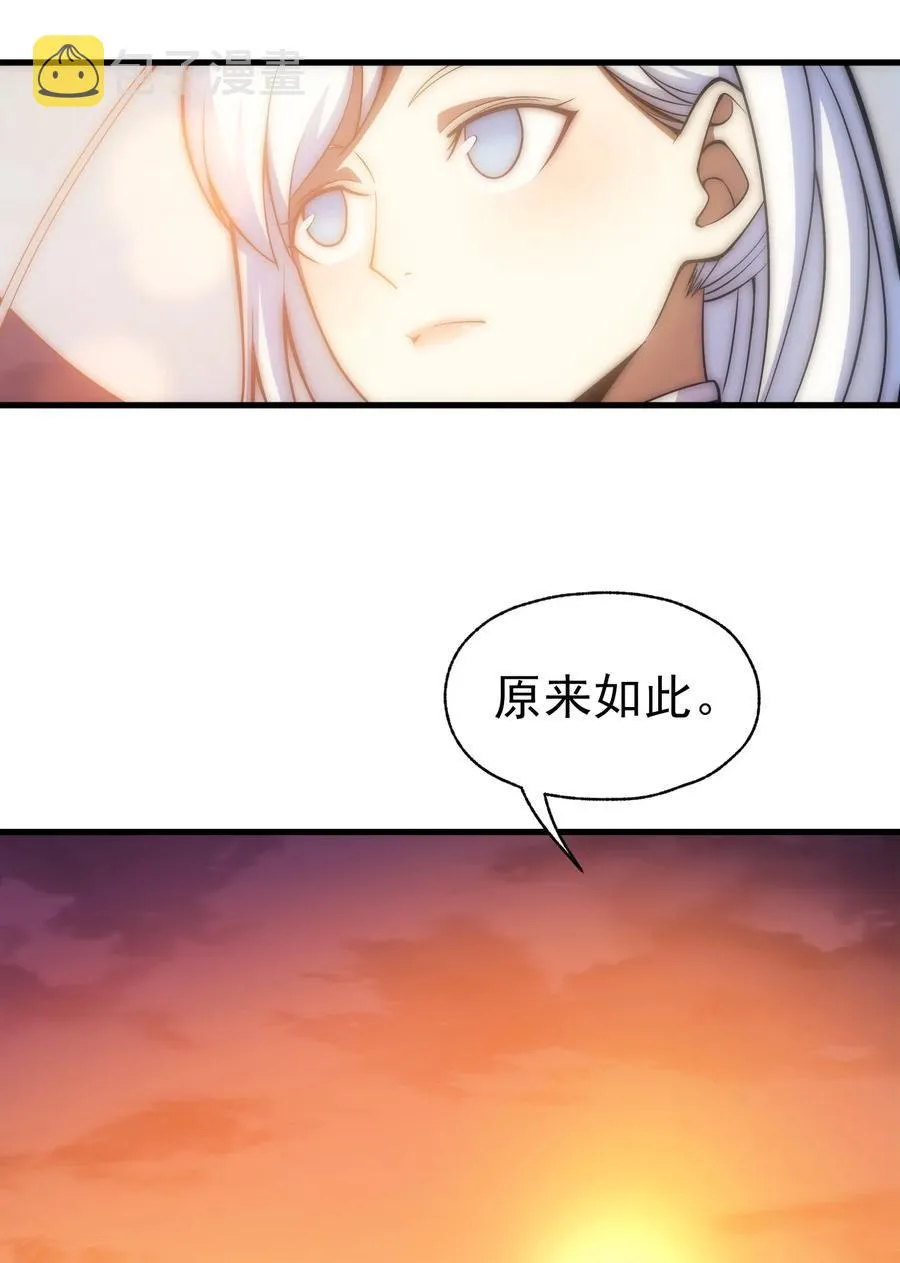 016 骑士就要永不放弃 第72页