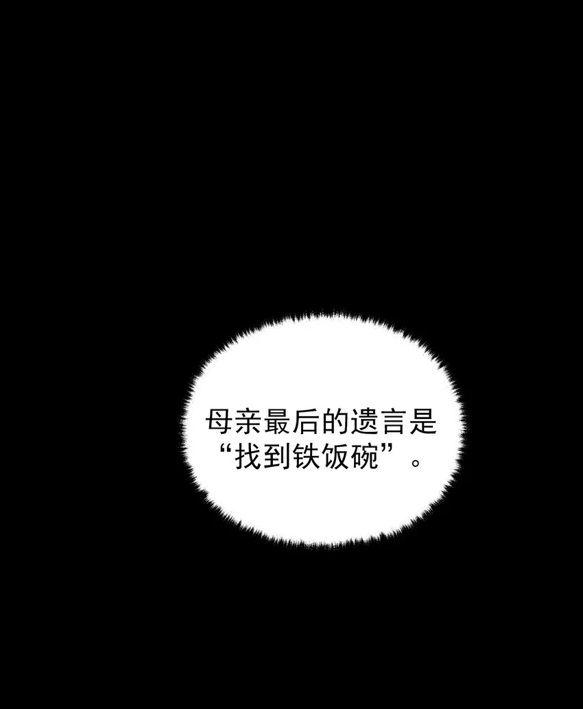 000 序章 第2页
