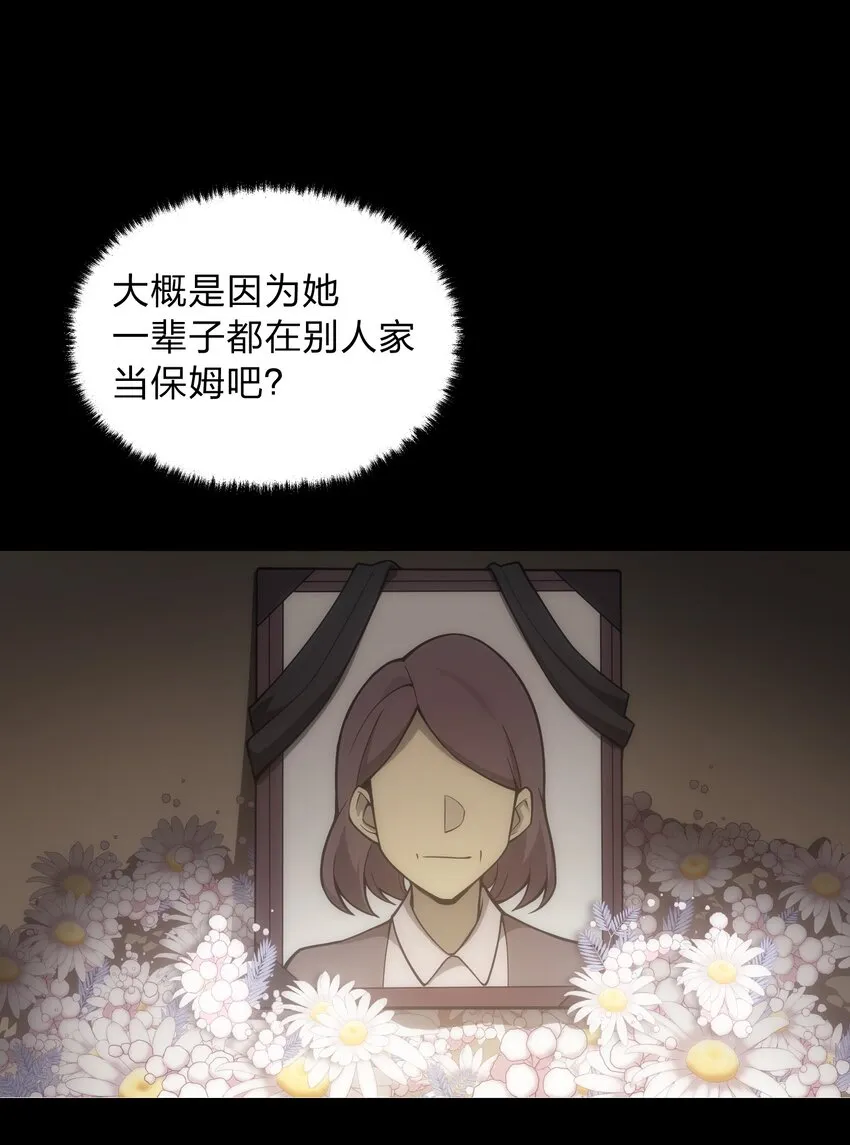 000 序章 第3页