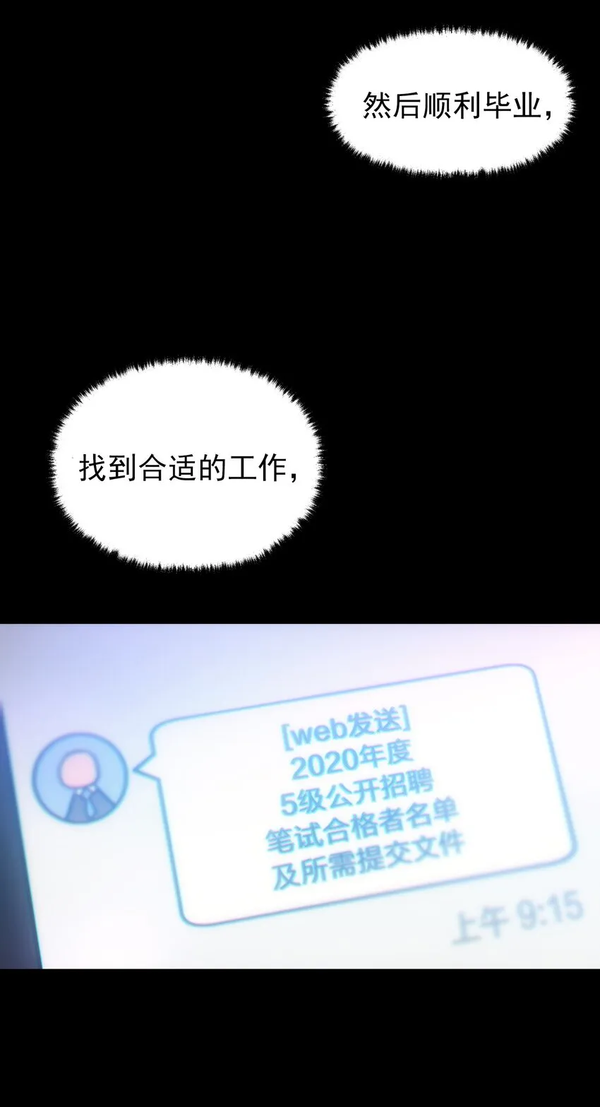 000 序章 第8页