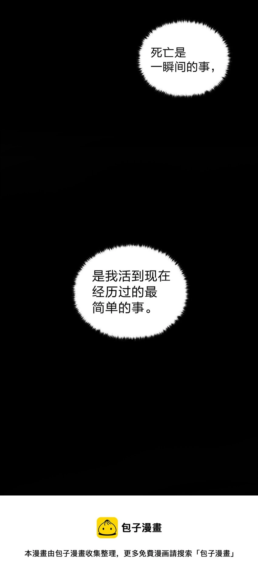 000 序章 第13页