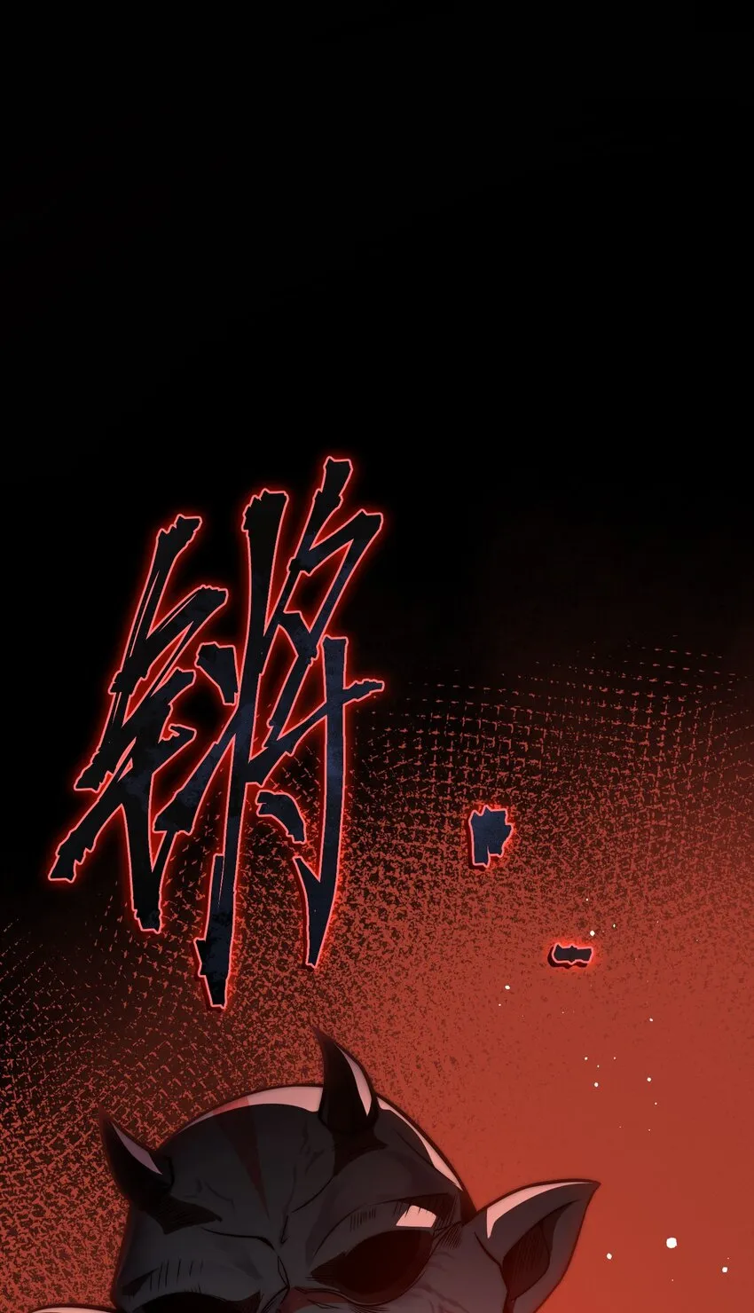 000 序章 第14页