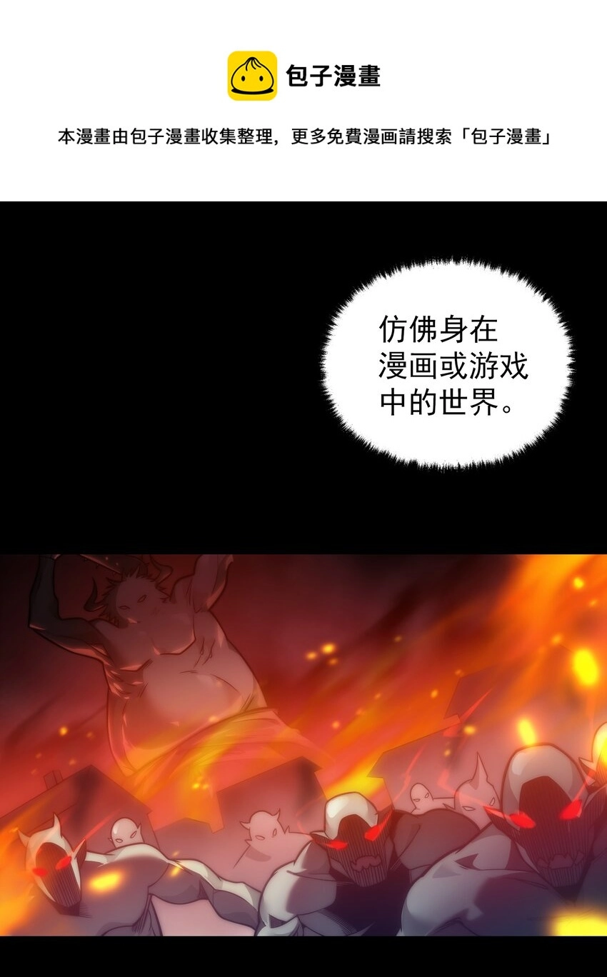 000 序章 第21页