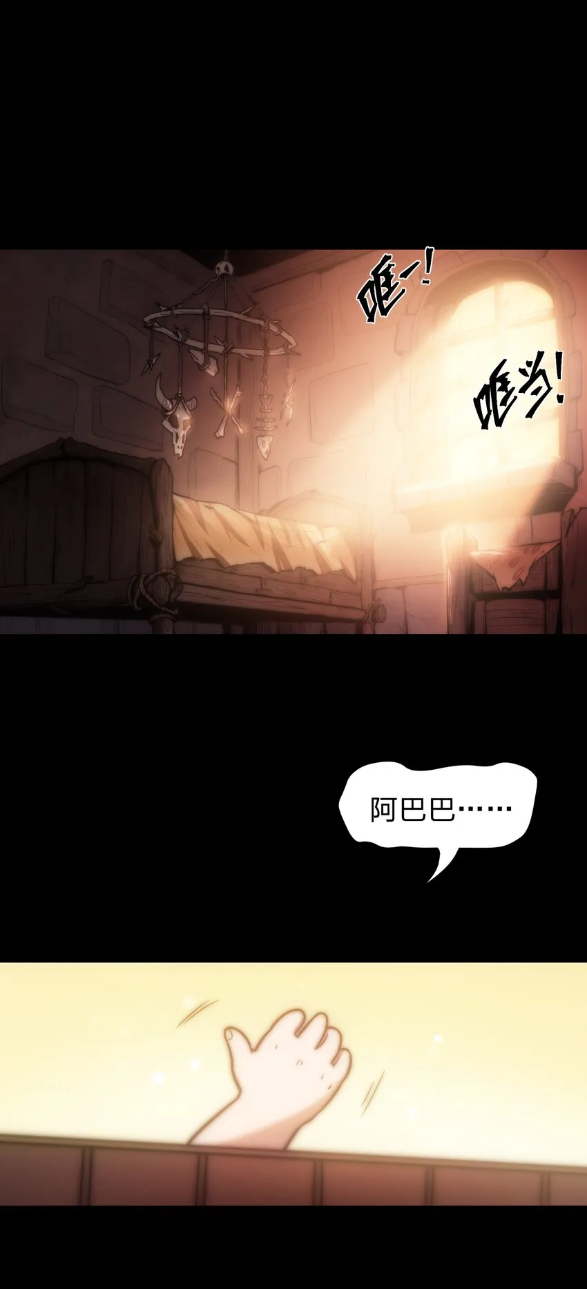 000 序章 第23页