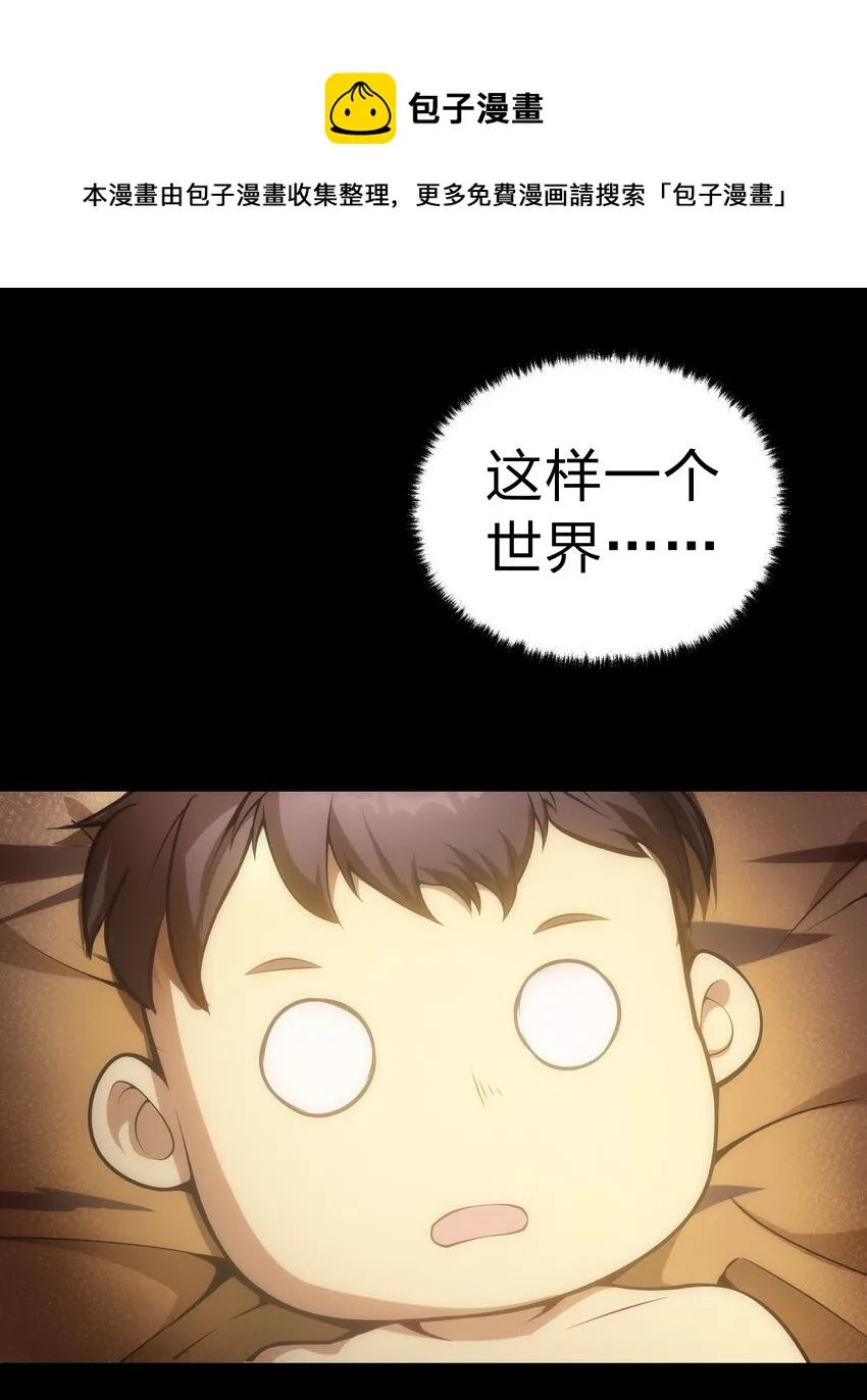 000 序章 第25页