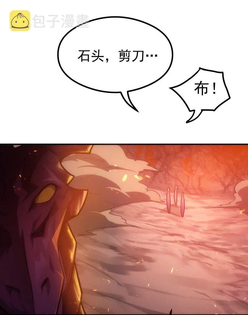 001 最安稳的工作 第23页
