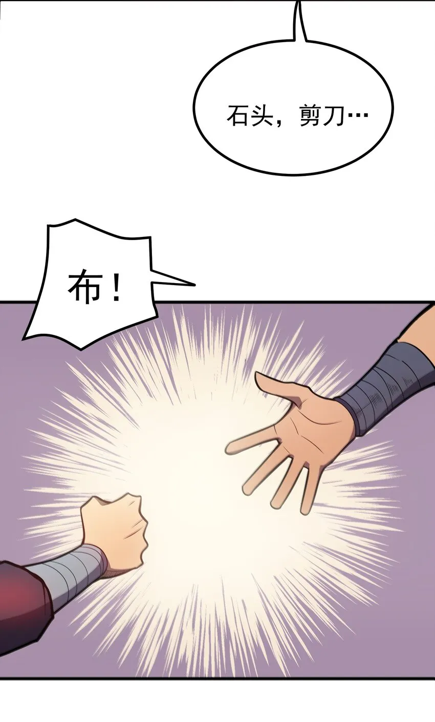 001 最安稳的工作 第24页
