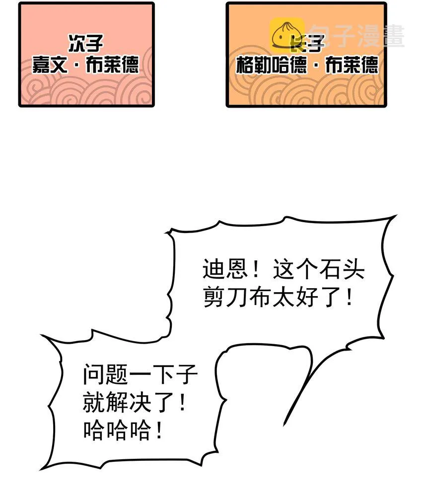 001 最安稳的工作 第26页