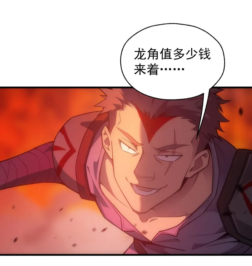 001 最安稳的工作 第31页