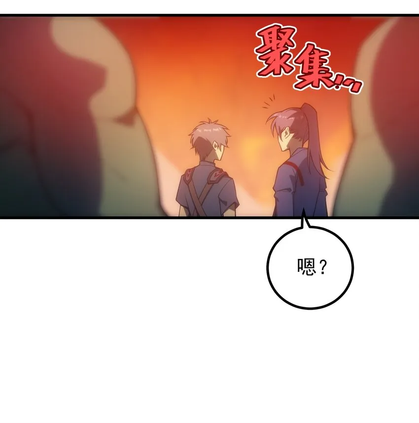 001 最安稳的工作 第36页