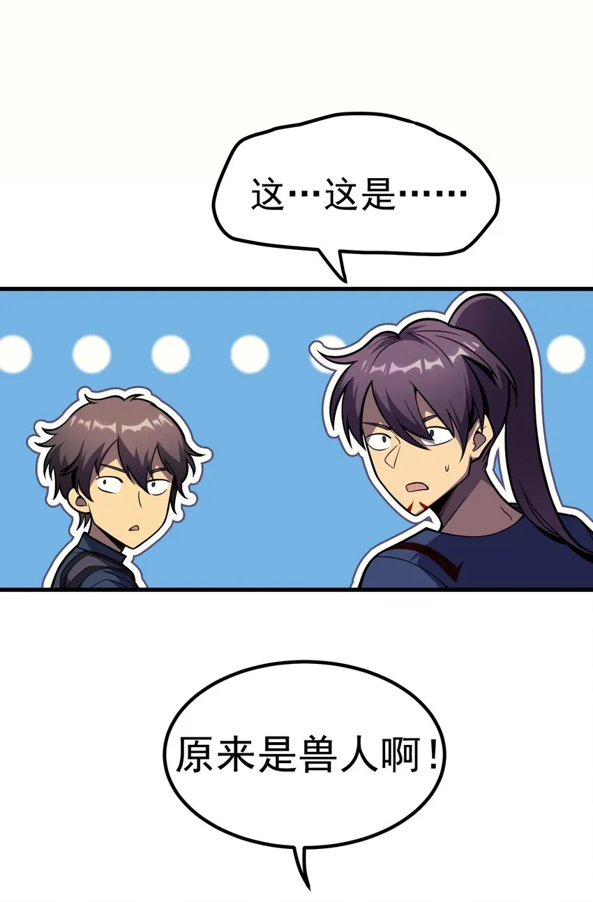 001 最安稳的工作 第39页