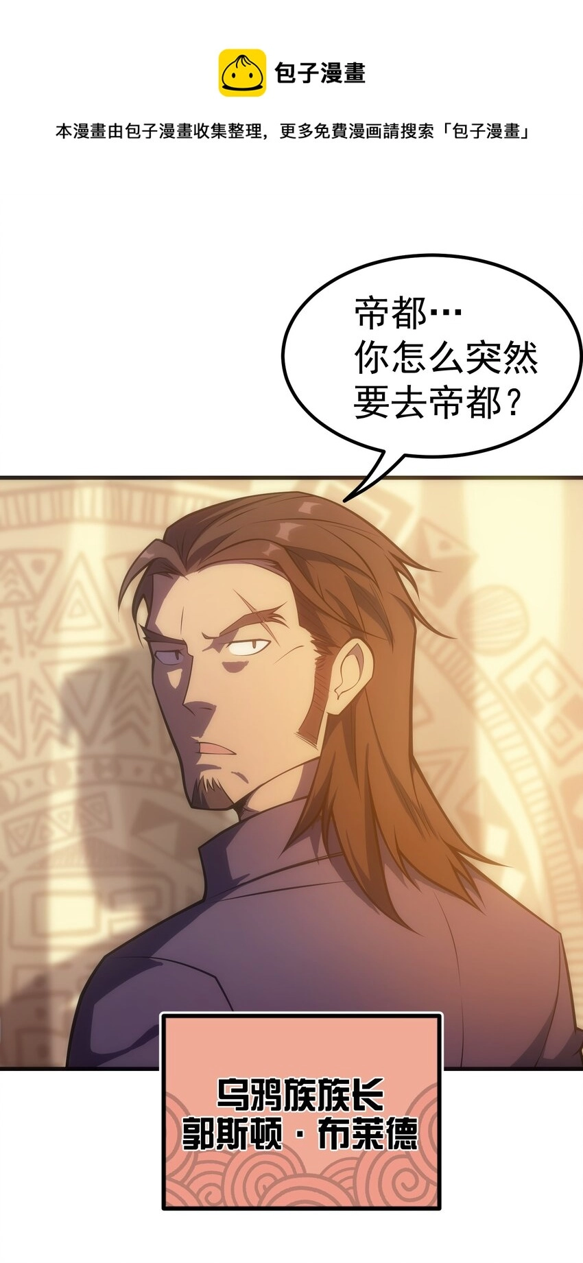001 最安稳的工作 第49页