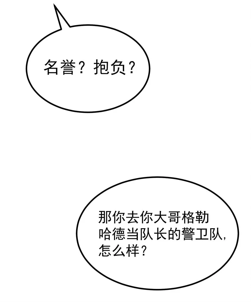 001 最安稳的工作 第54页