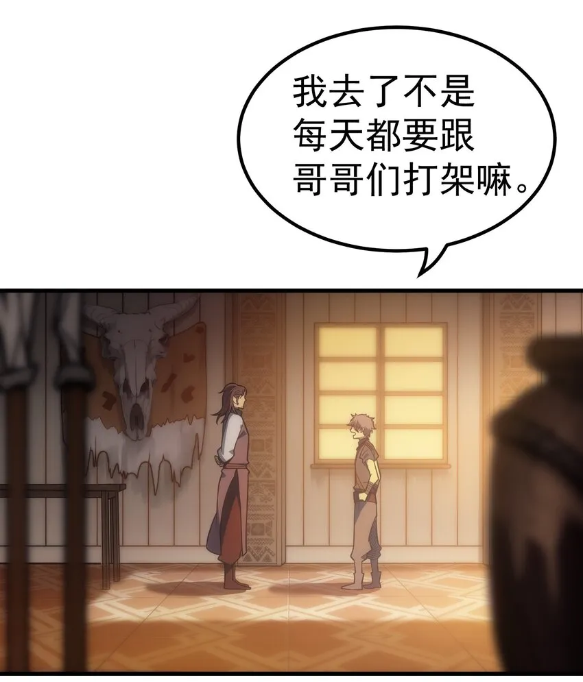 001 最安稳的工作 第56页
