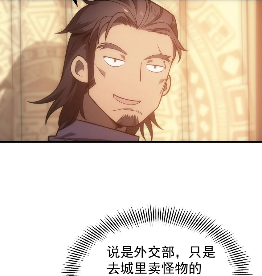 001 最安稳的工作 第58页