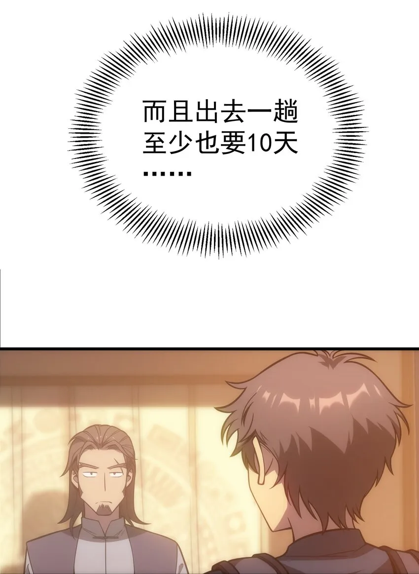 001 最安稳的工作 第60页