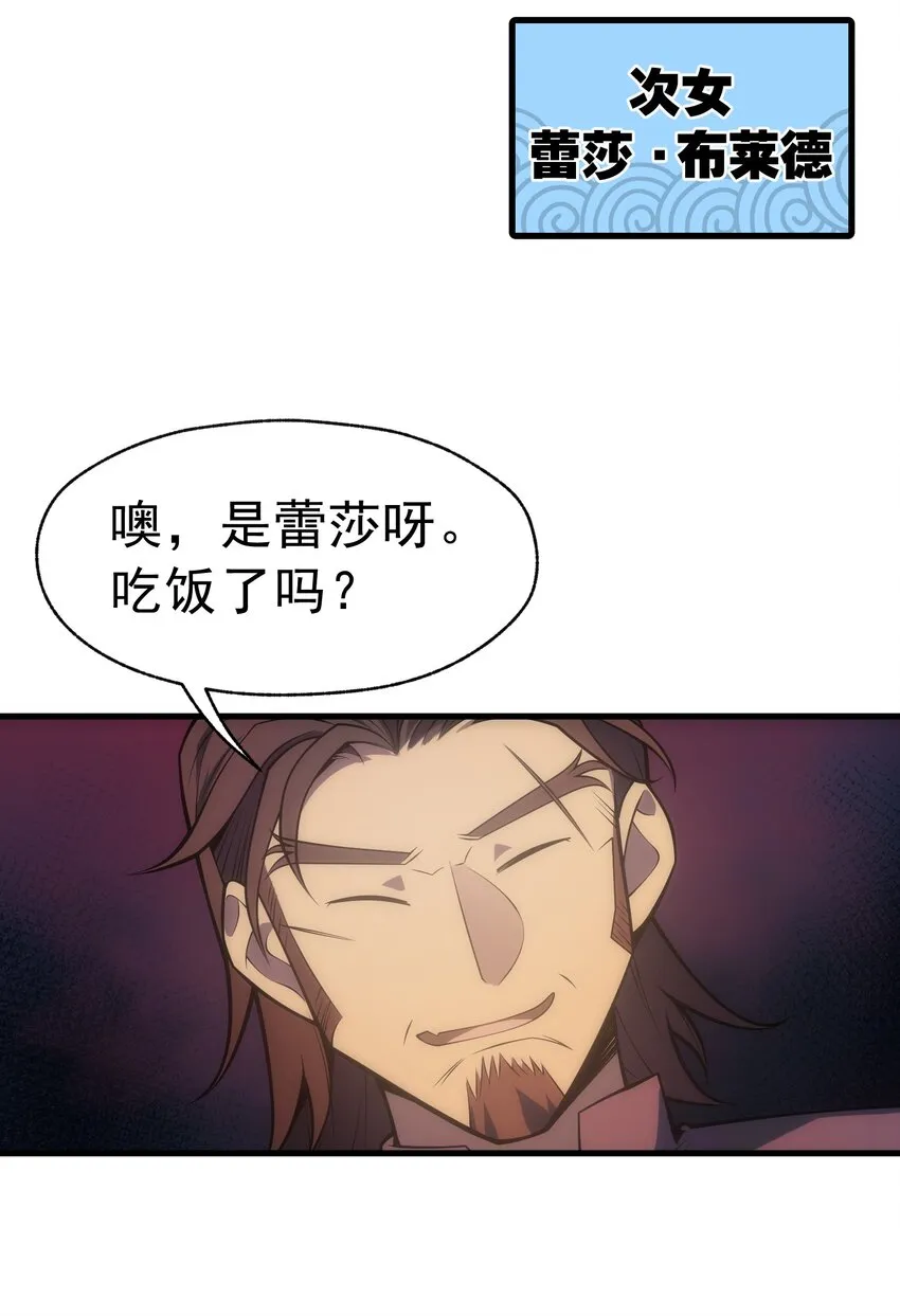 001 最安稳的工作 第66页