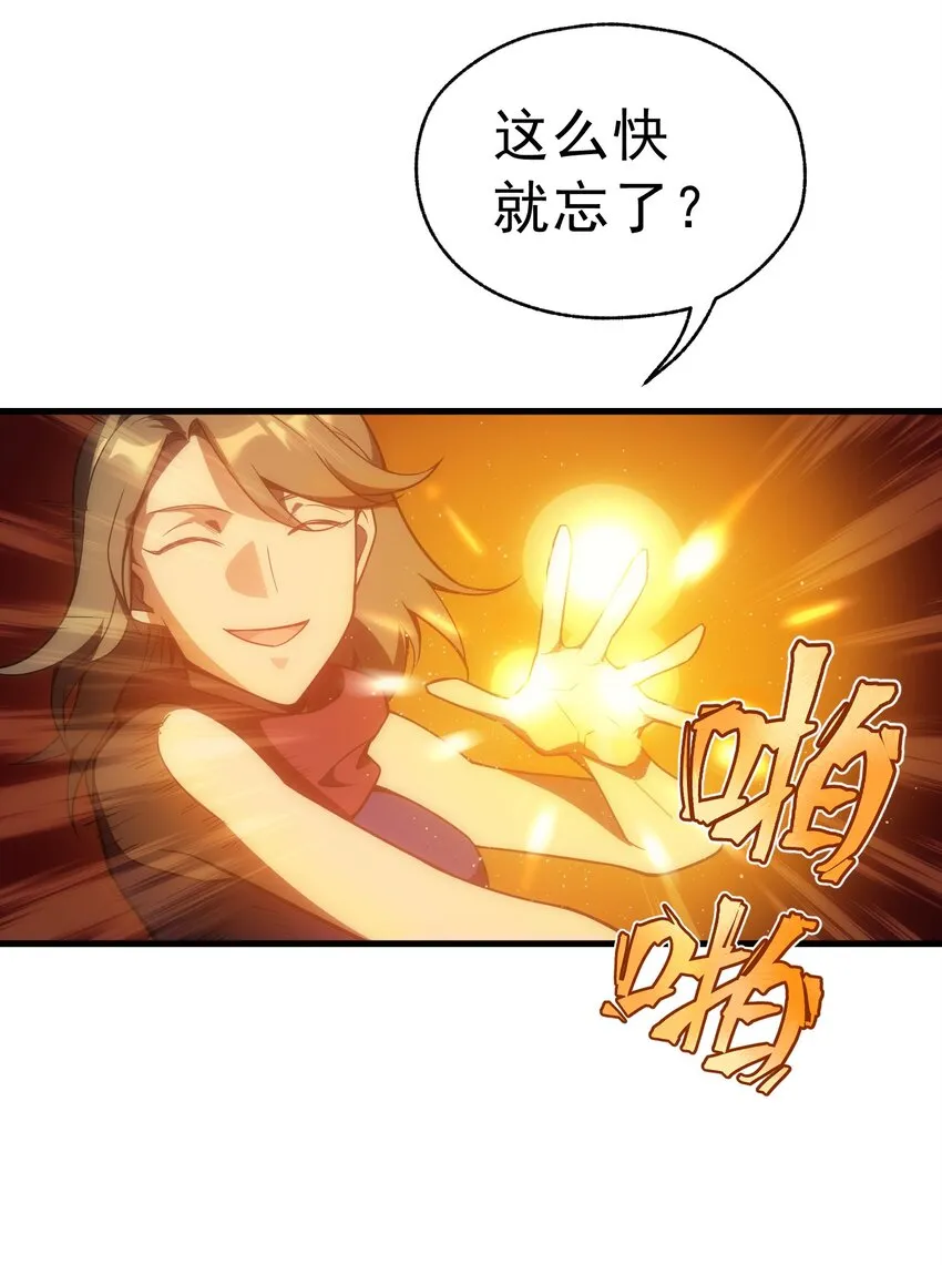 001 最安稳的工作 第68页