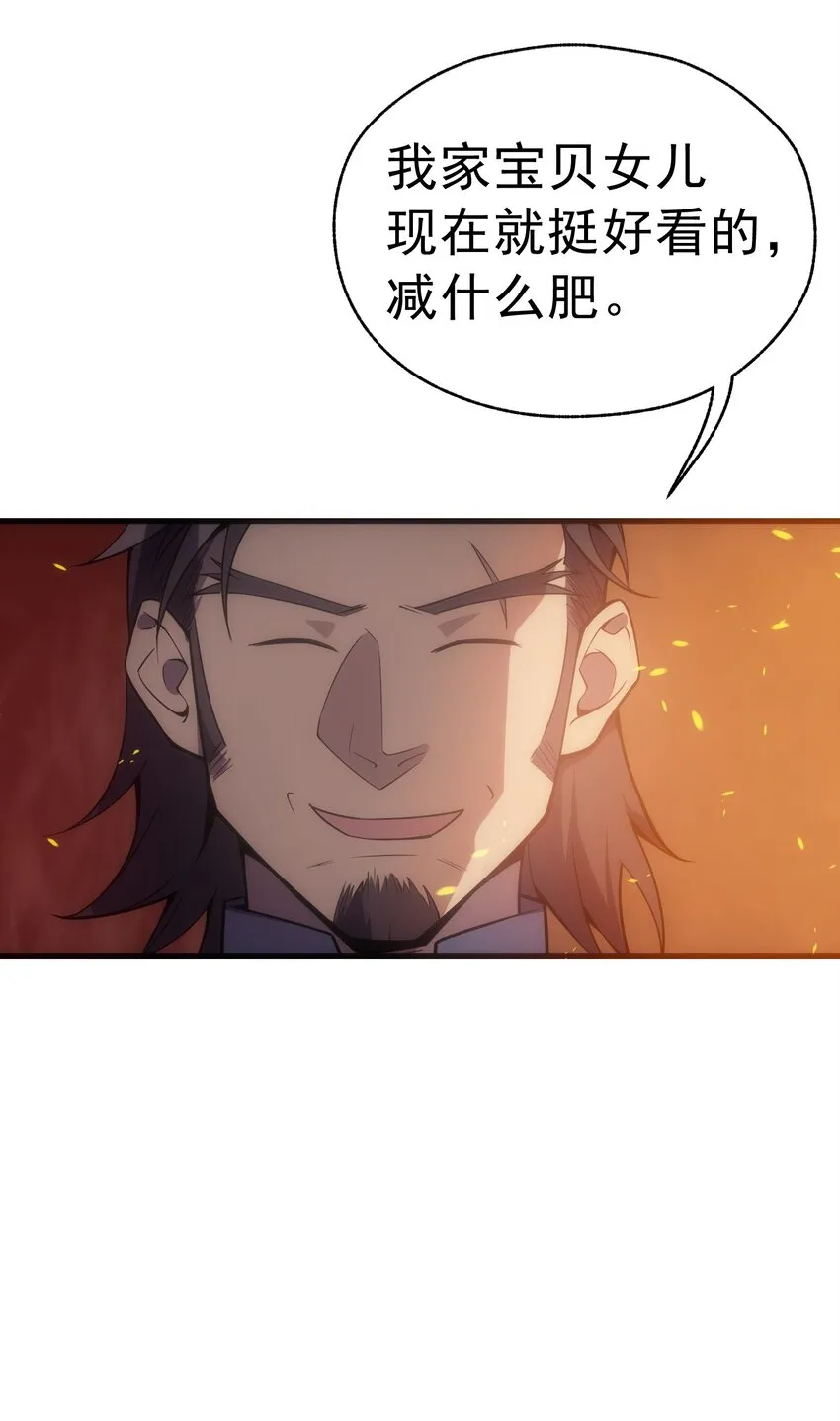 001 最安稳的工作 第71页