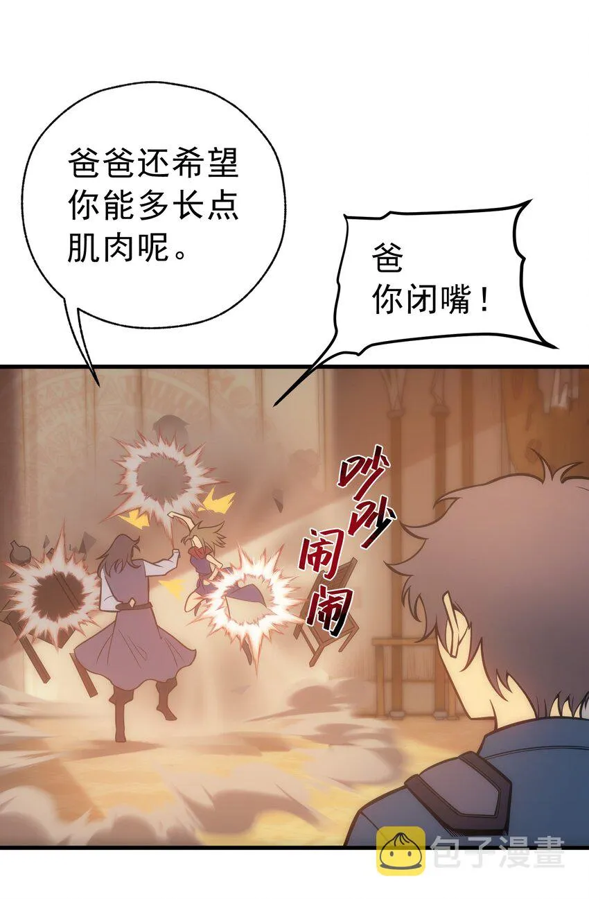 001 最安稳的工作 第72页