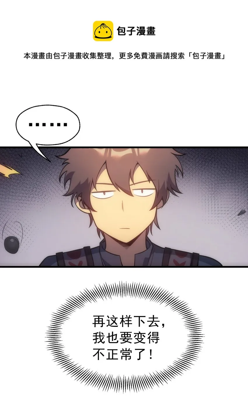 001 最安稳的工作 第73页