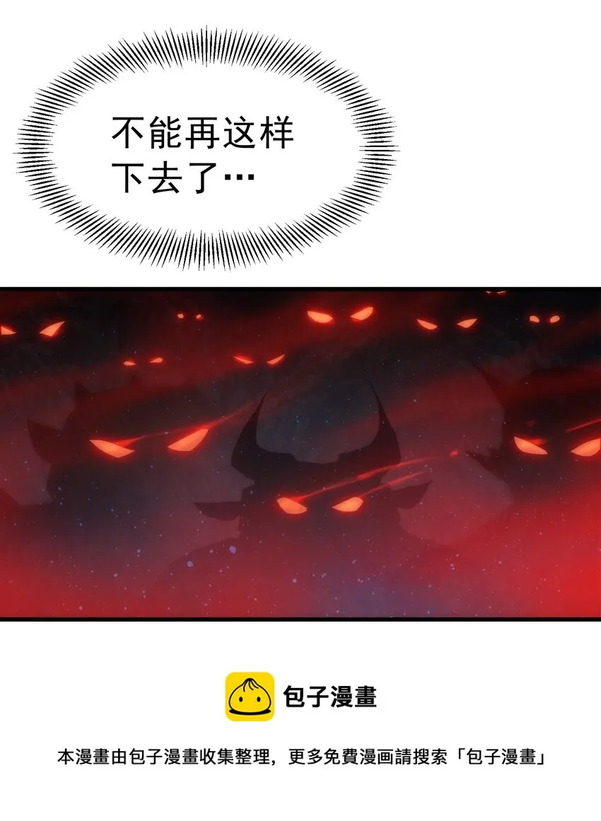 001 最安稳的工作 第77页
