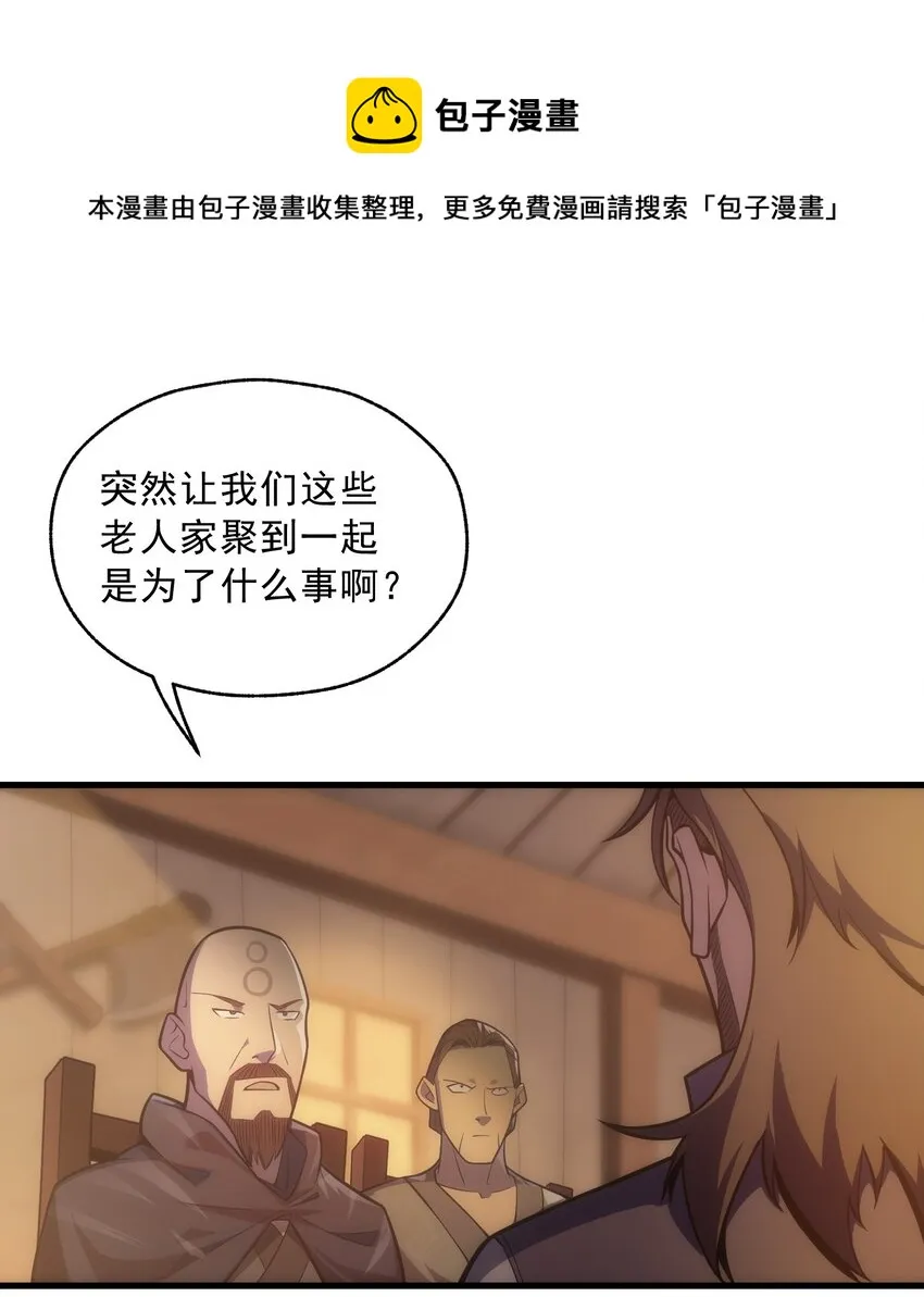 001 最安稳的工作 第81页