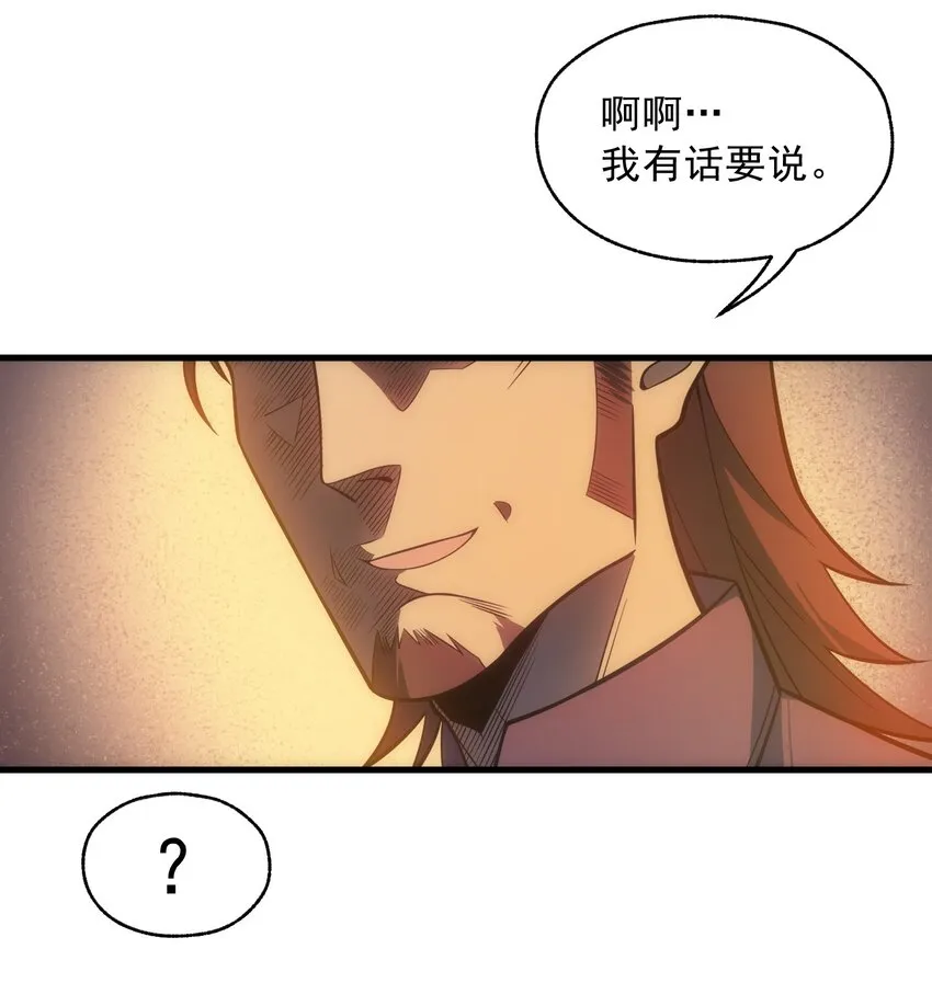 001 最安稳的工作 第82页