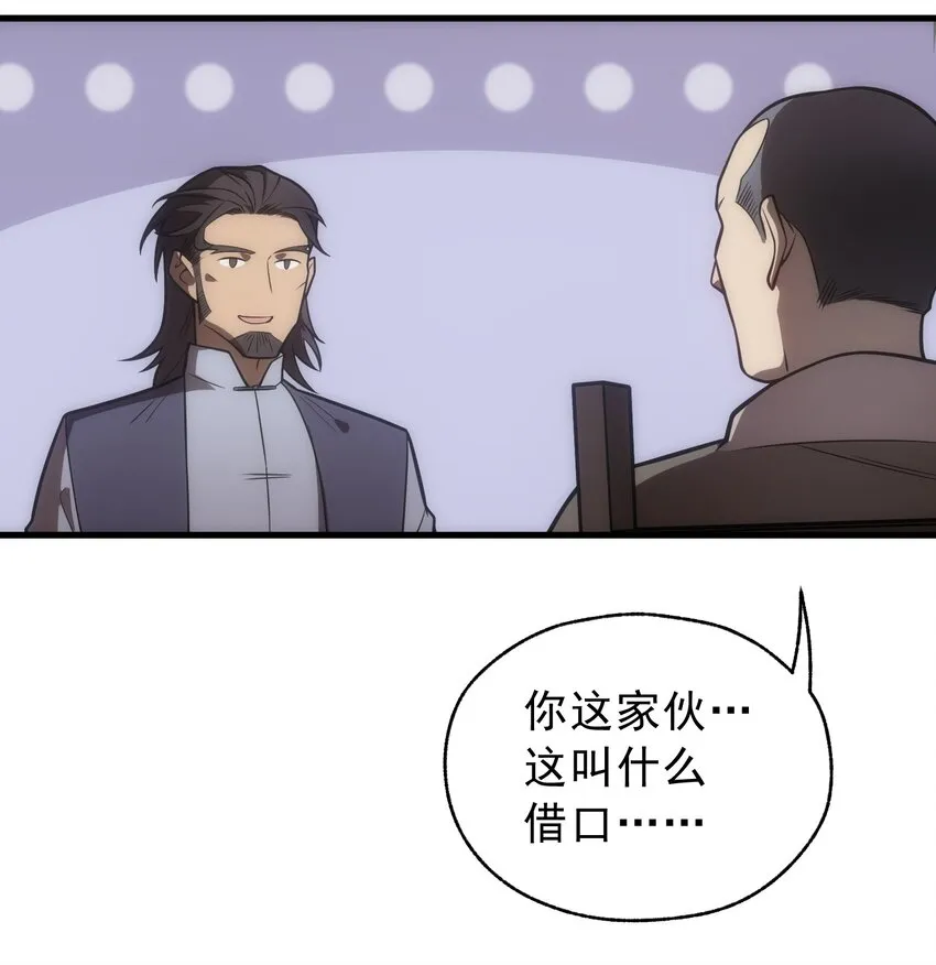 001 最安稳的工作 第86页