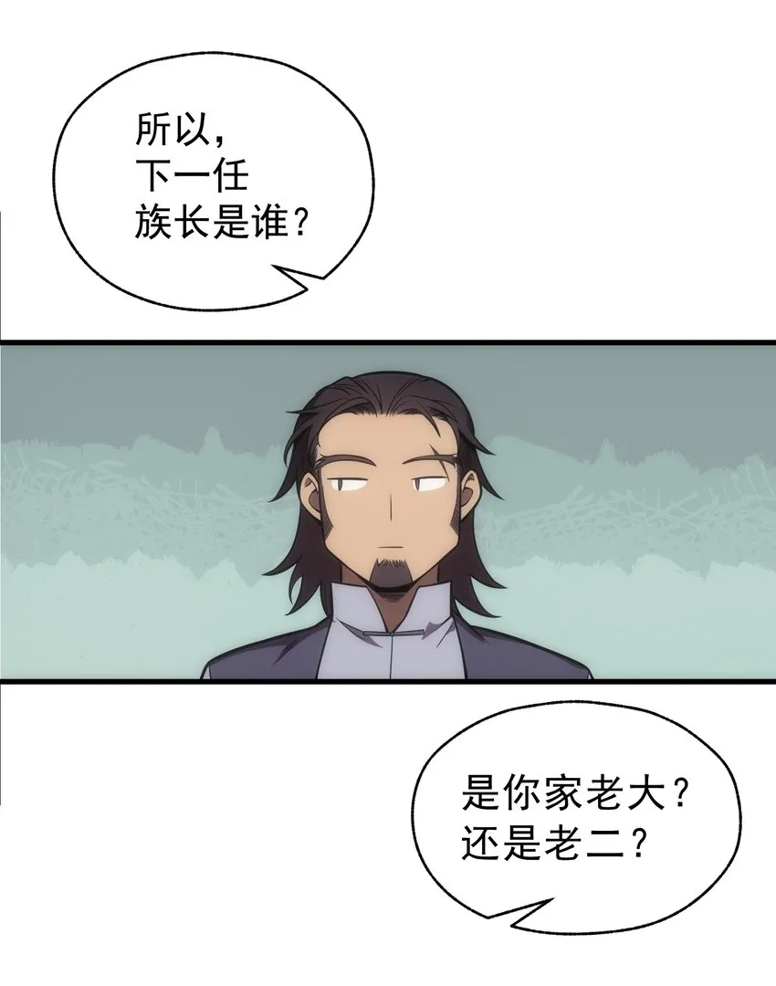 001 最安稳的工作 第87页