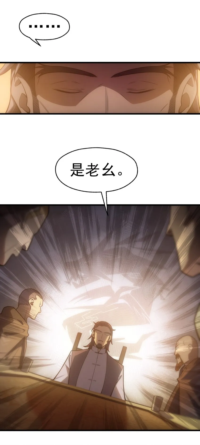 001 最安稳的工作 第88页