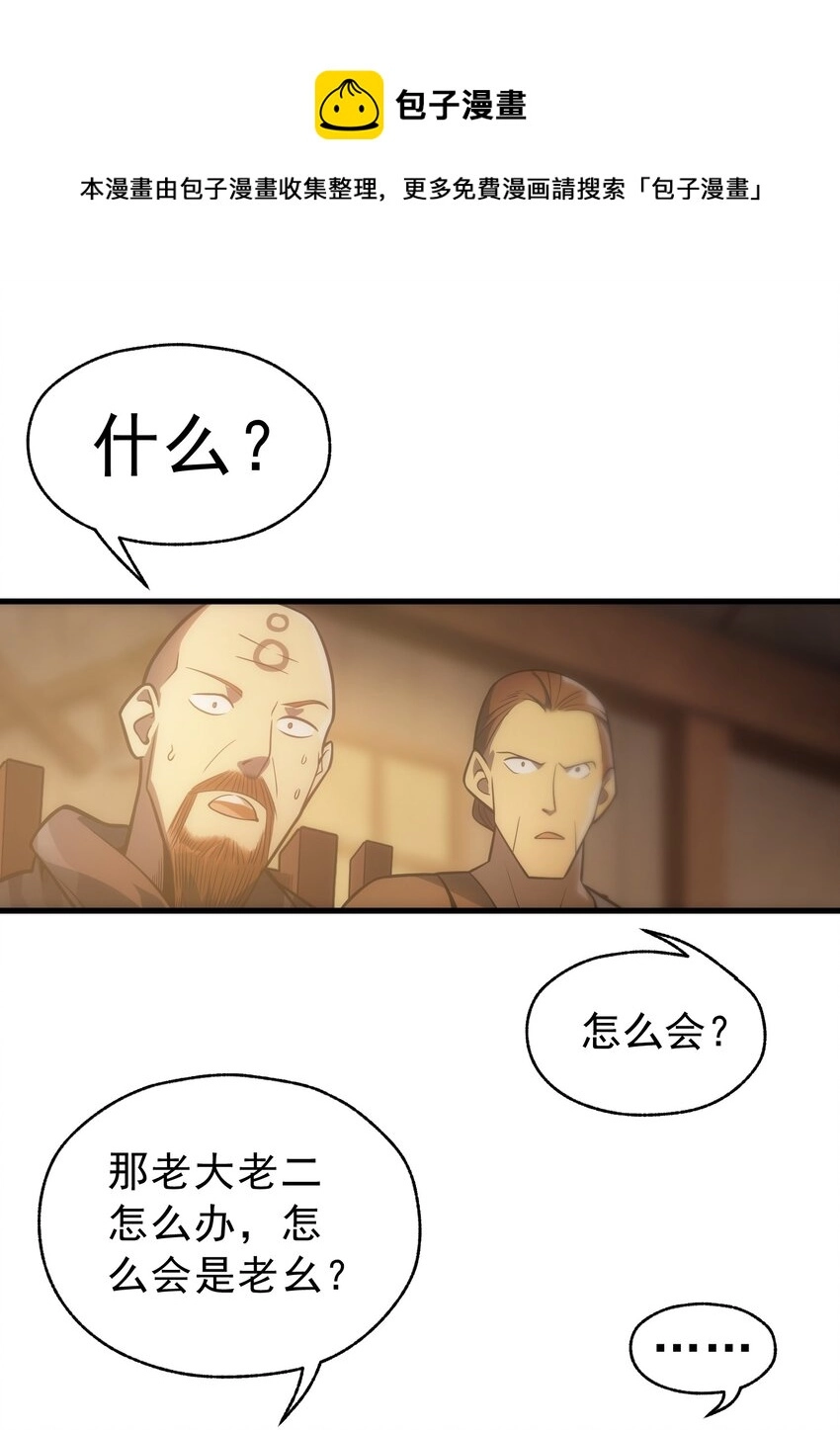 001 最安稳的工作 第89页