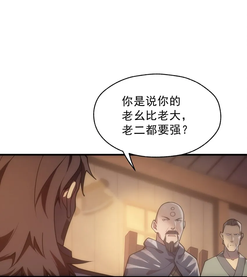 001 最安稳的工作 第92页