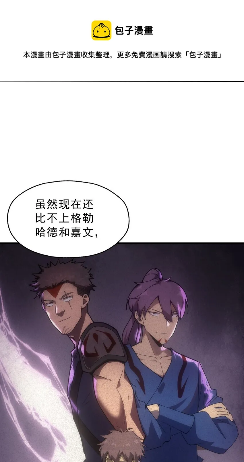 001 最安稳的工作 第93页