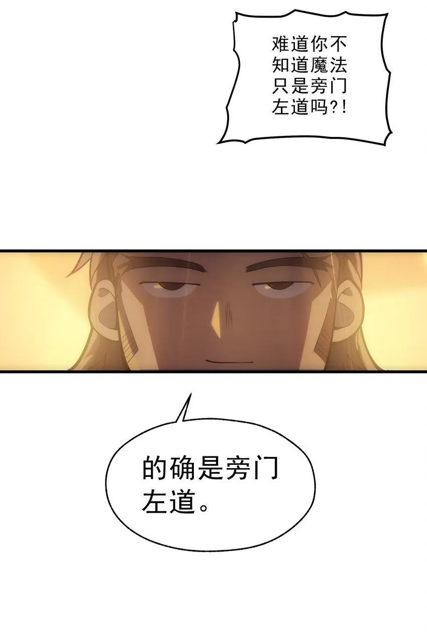 001 最安稳的工作 第98页