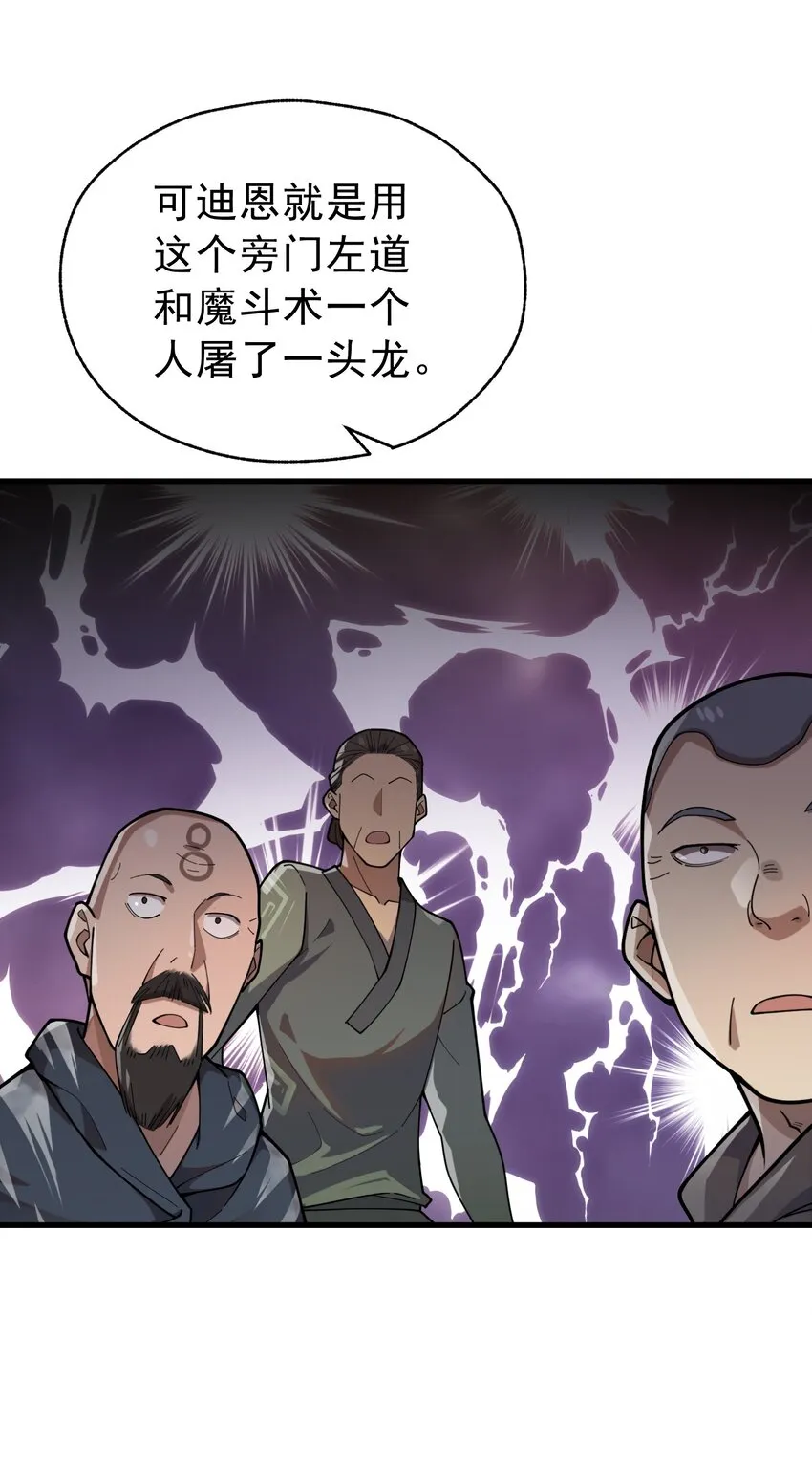 001 最安稳的工作 第99页