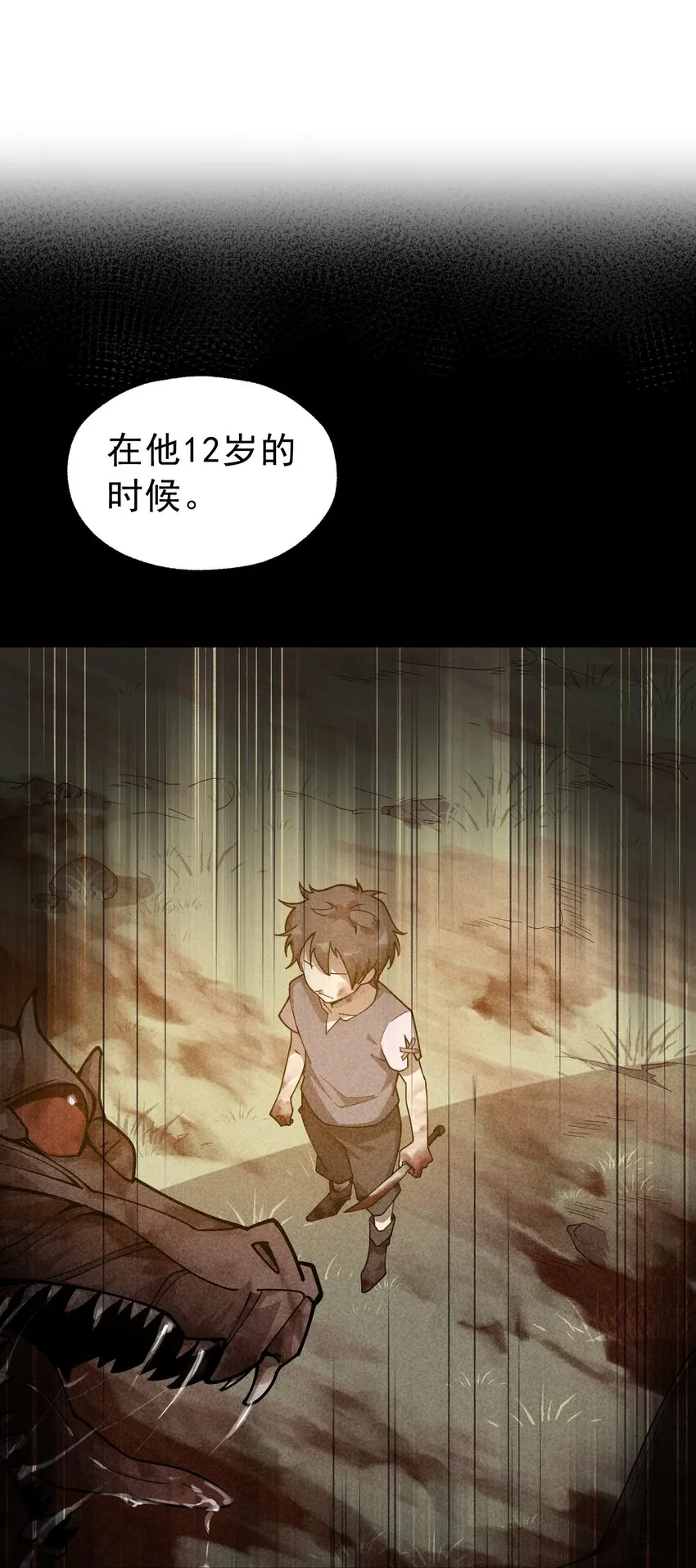 001 最安稳的工作 第100页