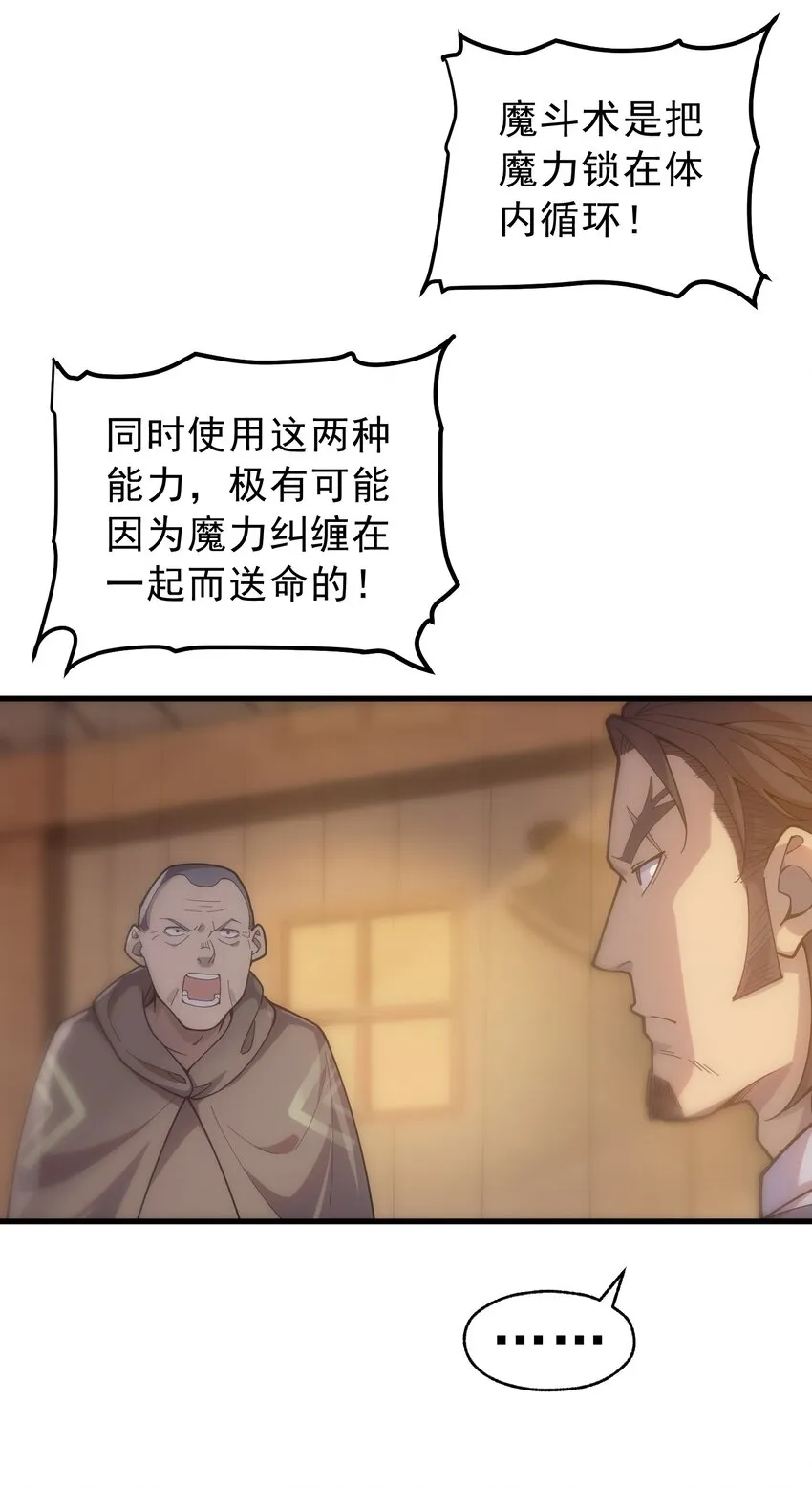 001 最安稳的工作 第103页