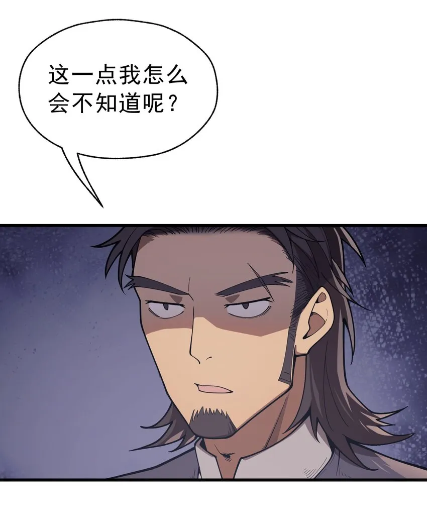 001 最安稳的工作 第104页