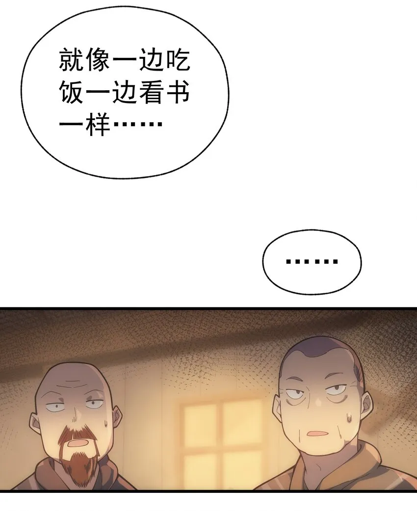001 最安稳的工作 第106页