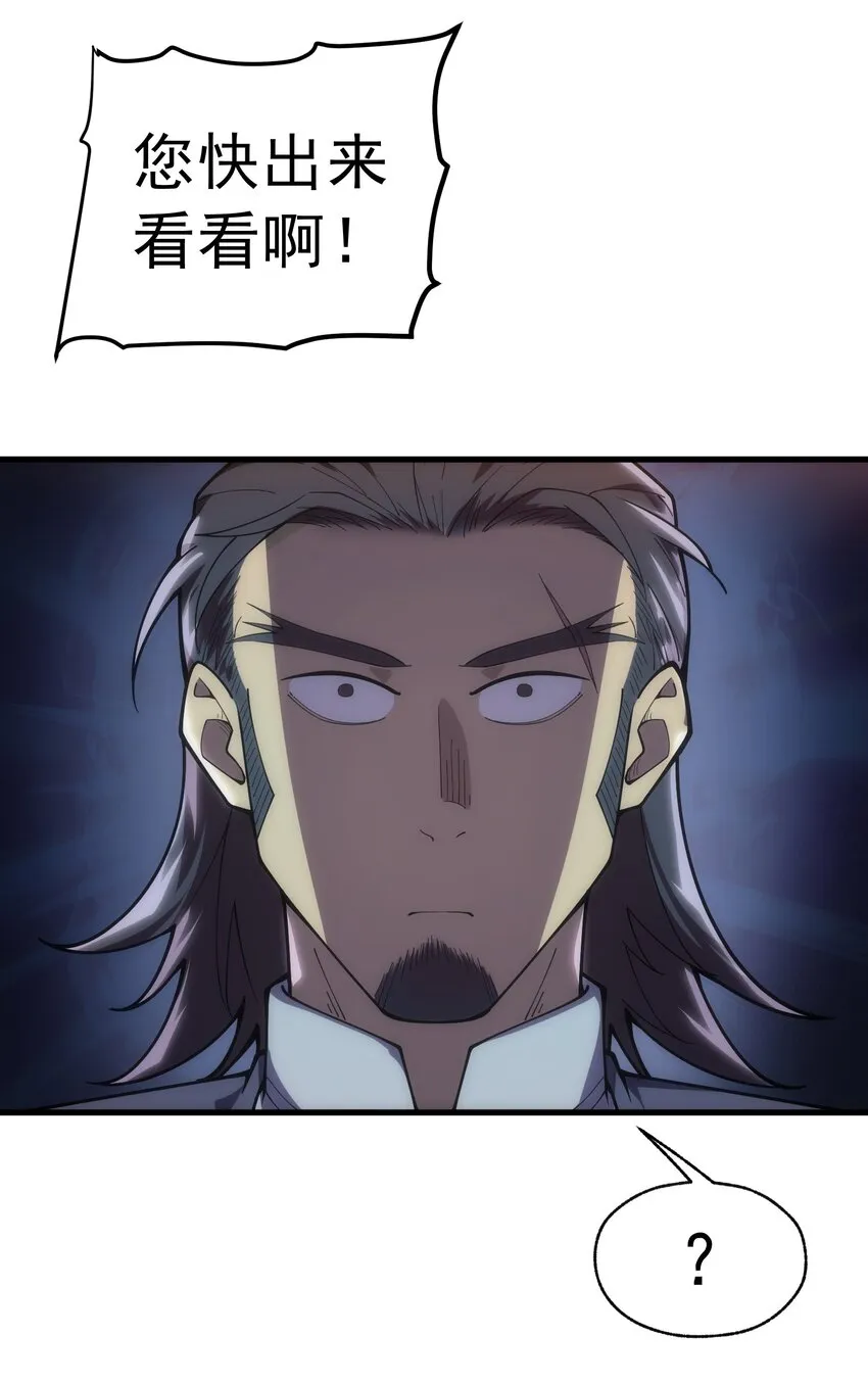 001 最安稳的工作 第108页
