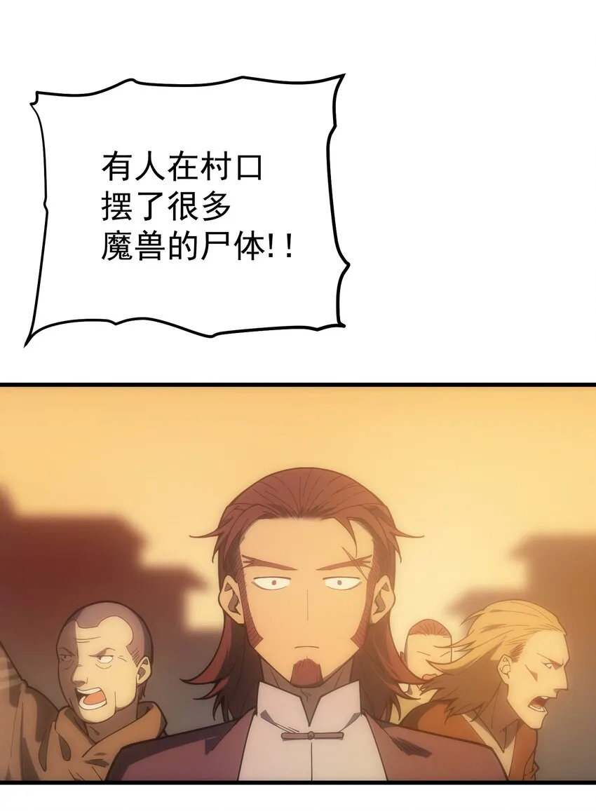 001 最安稳的工作 第110页